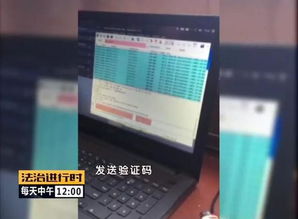 一覺(jué)醒來(lái)錢沒(méi)了 網(wǎng)售手機(jī)短信嗅探器成電詐幫兇