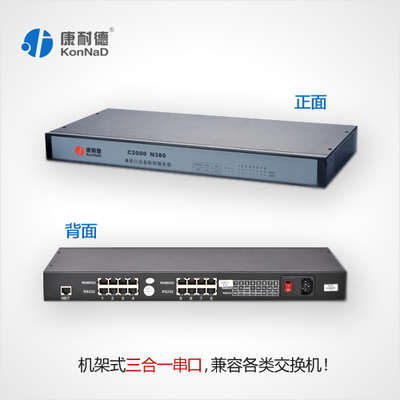 機架式多串口聯網模塊 工業通信的核心連接器