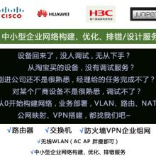 武漢恒普網絡有限責任公司銷售部 專注網絡設備銷售，引領D-Link與華三通信技術潮流